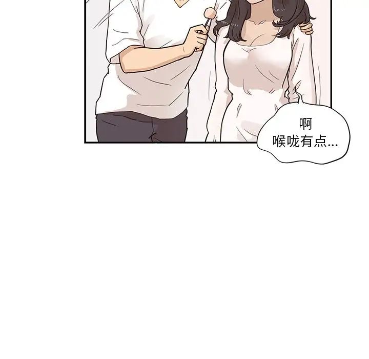 去他的女校第86话