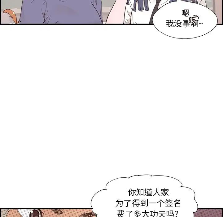 去他的女校第136话