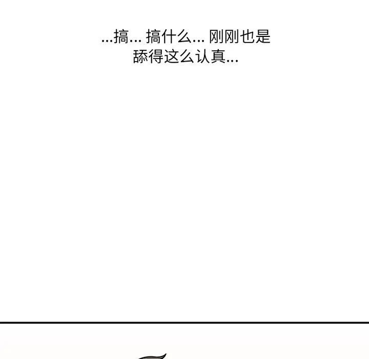 最惨房东并不惨第45话