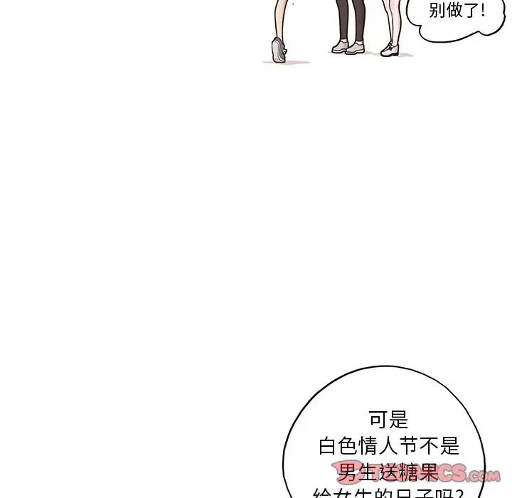 去他的女校第39话