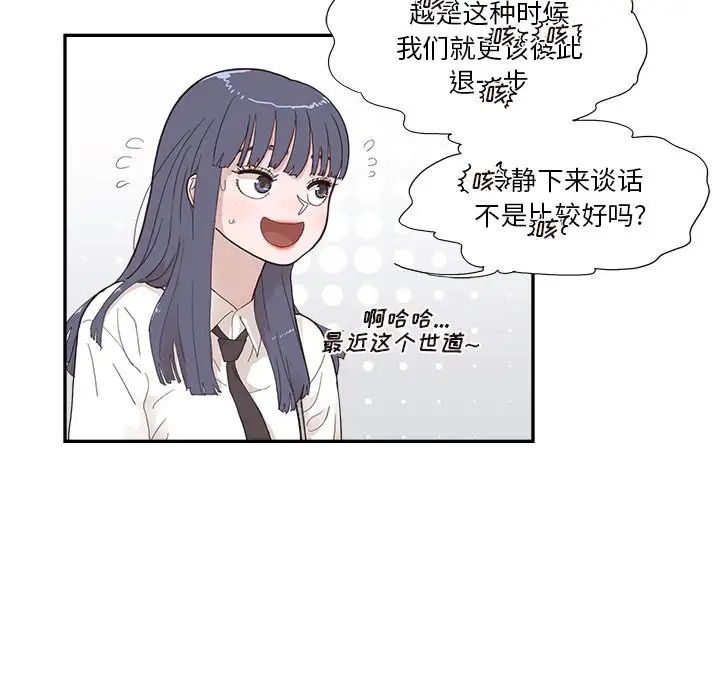 去他的女校第136话