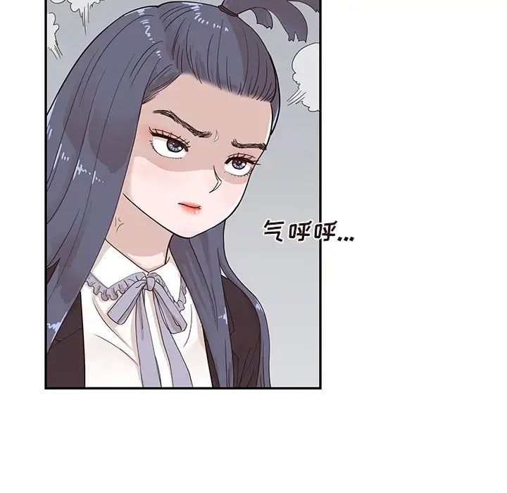 去他的女校第86话