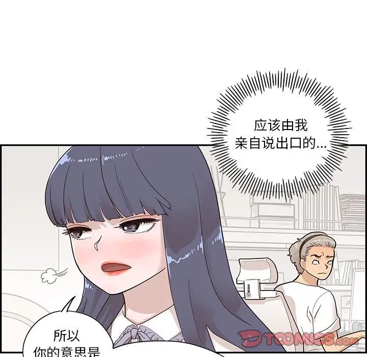 去他的女校第86话