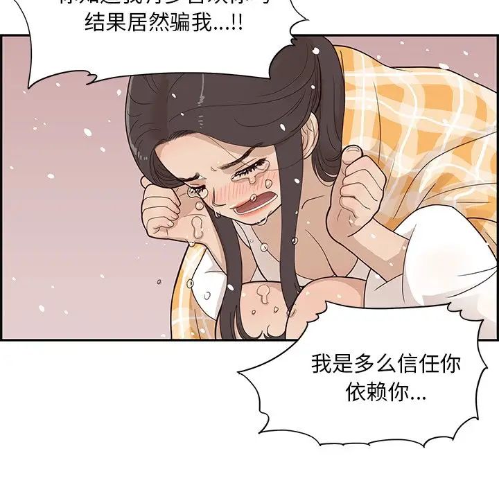 去他的女校第85话