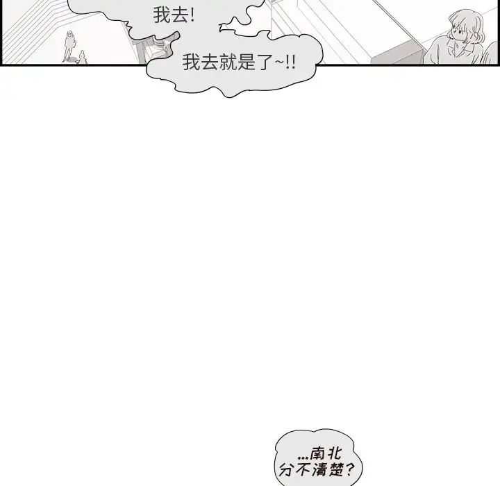 去他的女校第137话