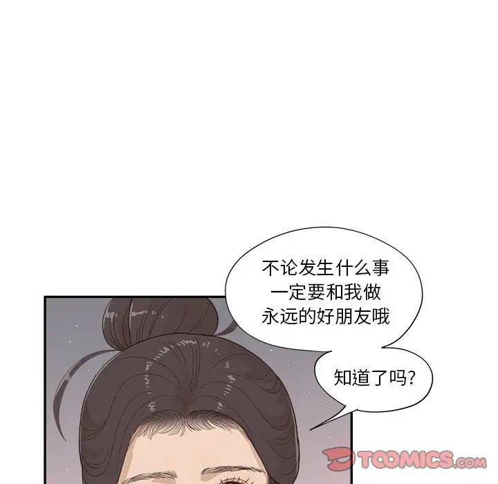 去他的女校第131话