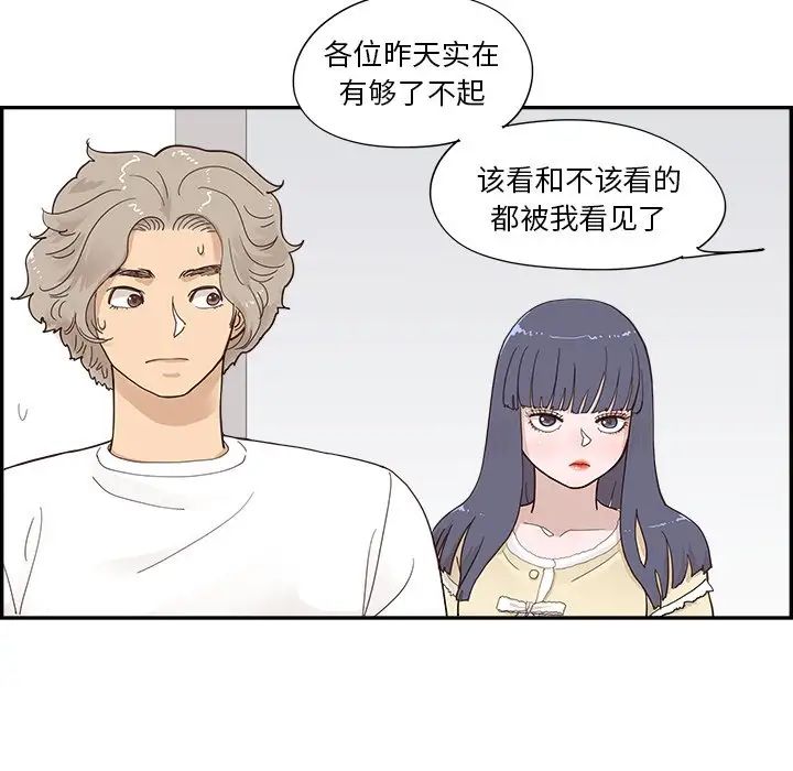 去他的女校第104话