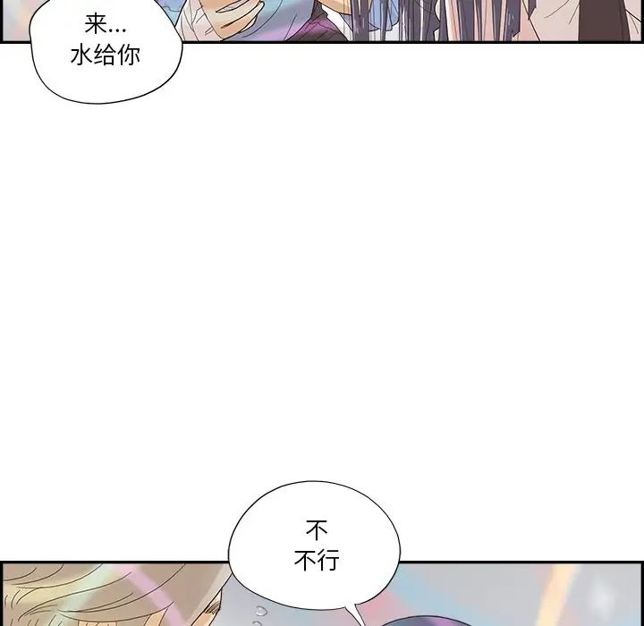 去他的女校第135话