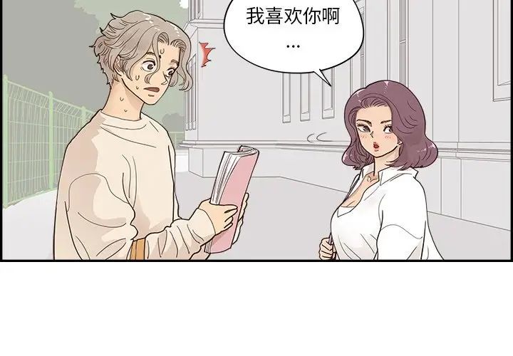 去他的女校第106话