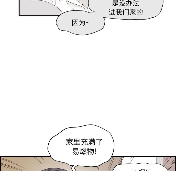 去他的女校第104话