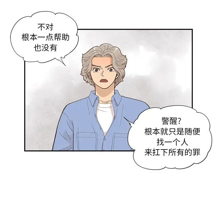 去他的女校第136话