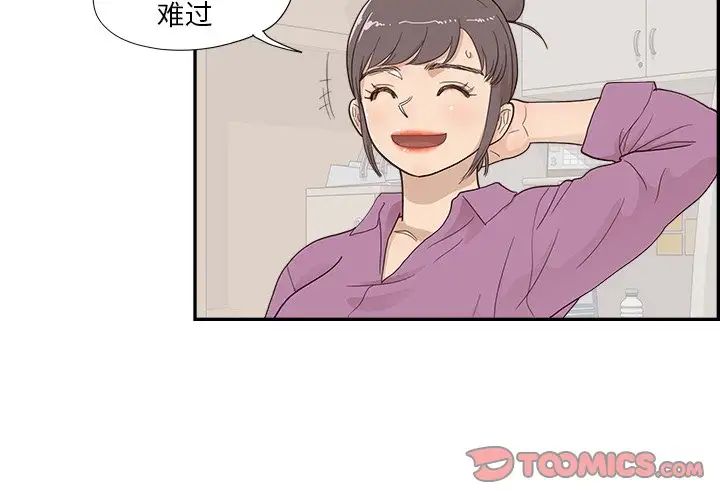 去他的女校第96话