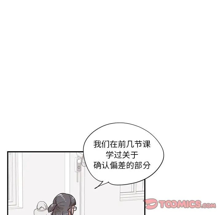 去他的女校第91话