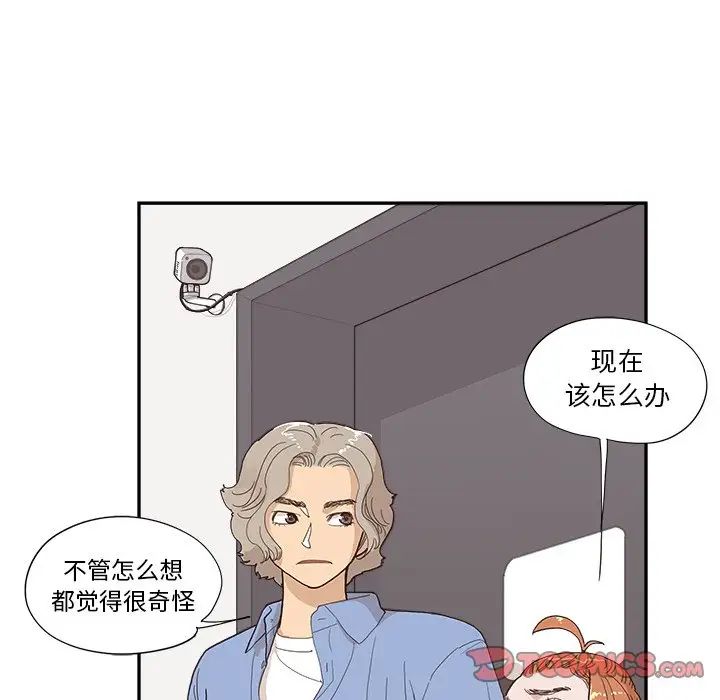 去他的女校第134话