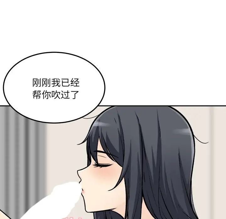 最惨房东并不惨第45话