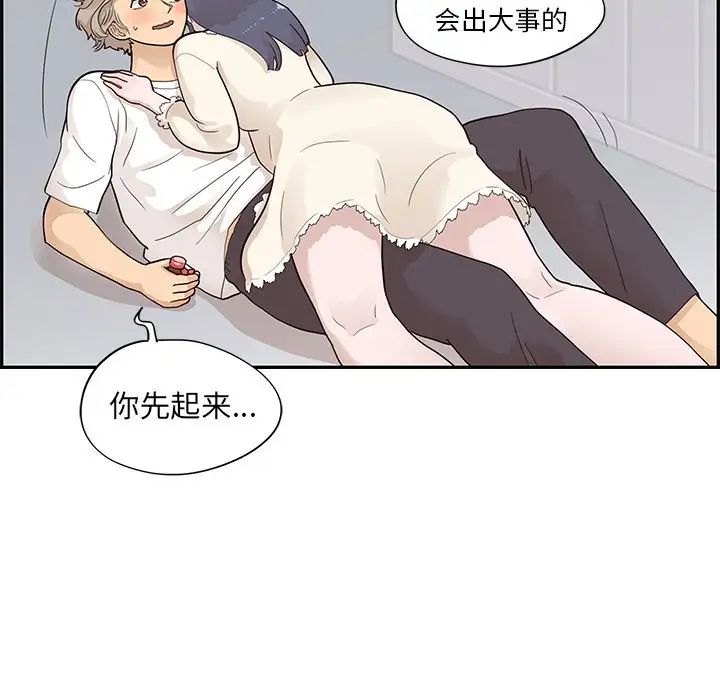 去他的女校第87话