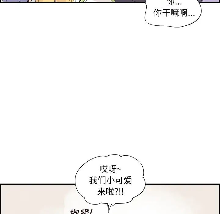 去他的女校第108话