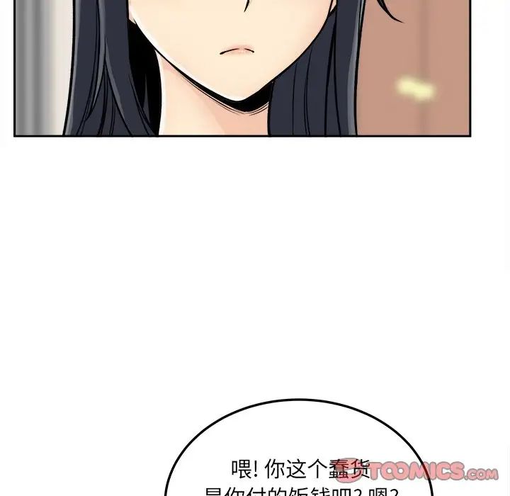 最惨房东并不惨第44话