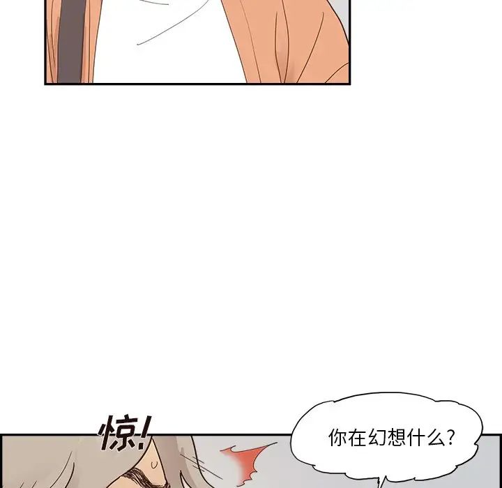 去他的女校第103话