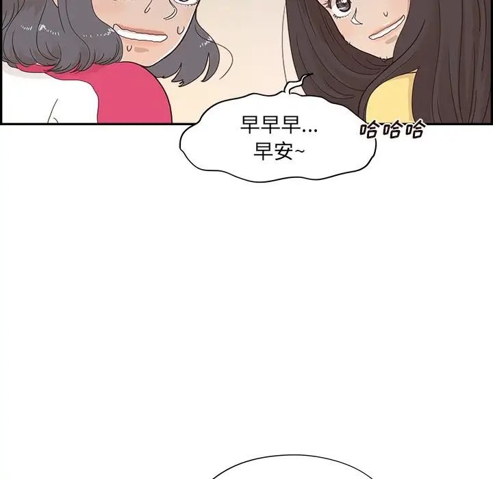 去他的女校第102话