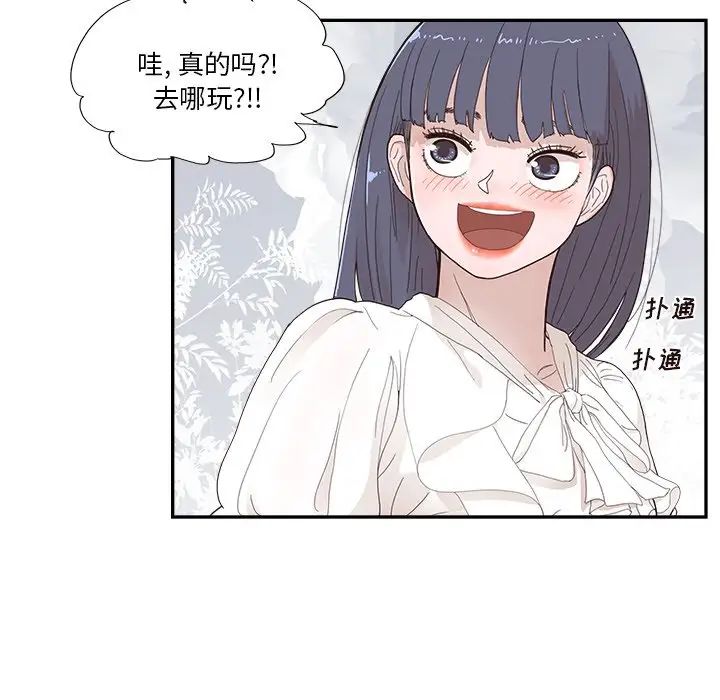 去他的女校第137话