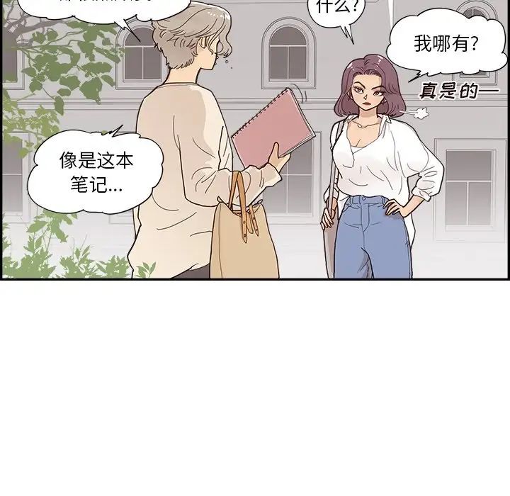 去他的女校第106话