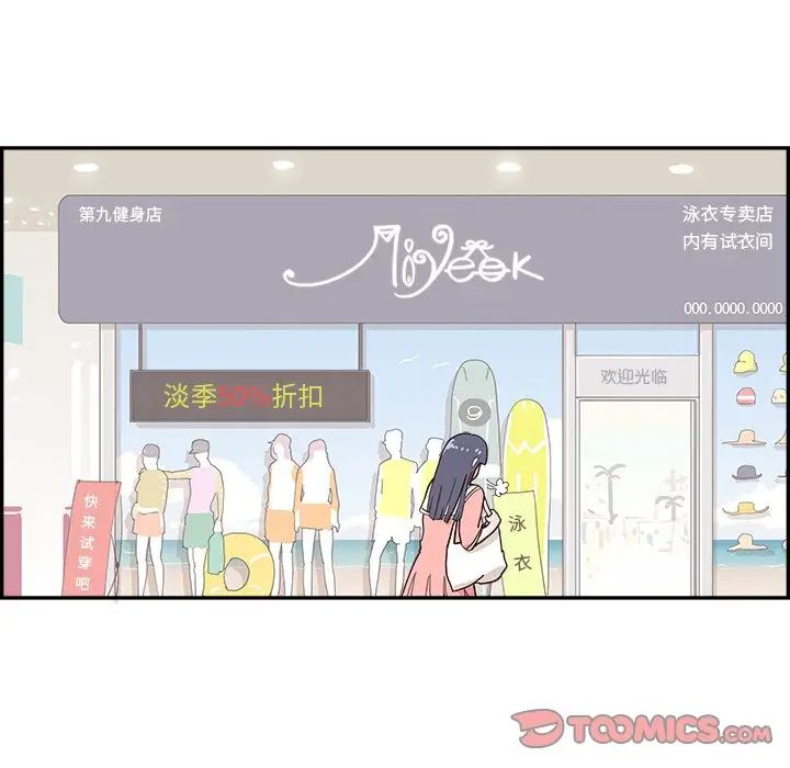 去他的女校第107话