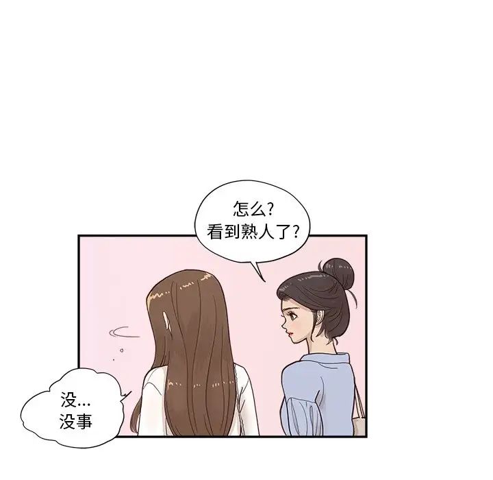 去他的女校第107话