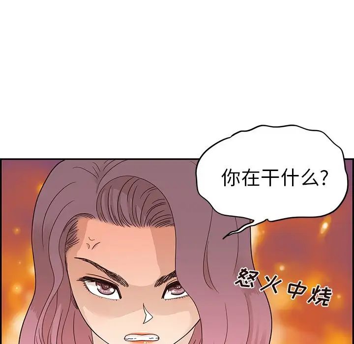 去他的女校第57话