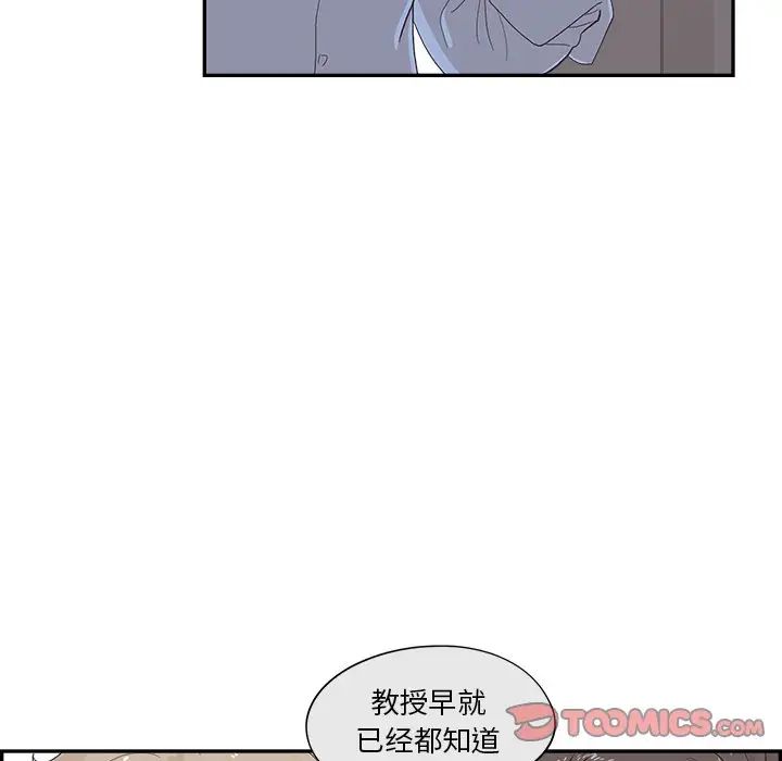 去他的女校第133话