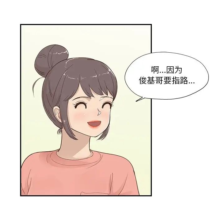 去他的女校第108话