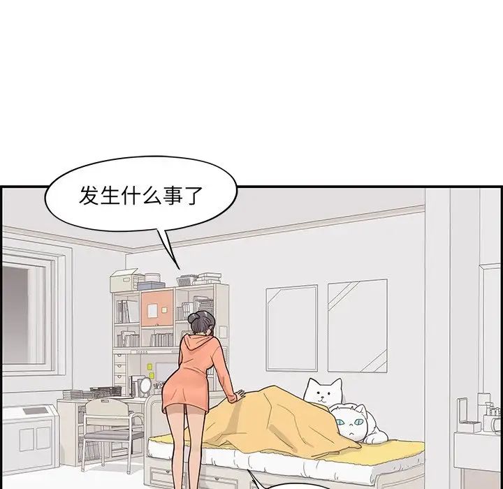 去他的女校第87话