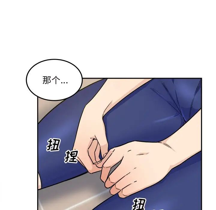 最惨房东并不惨第54话