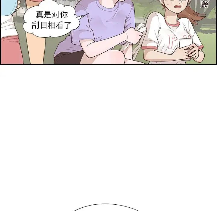 去他的女校第131话