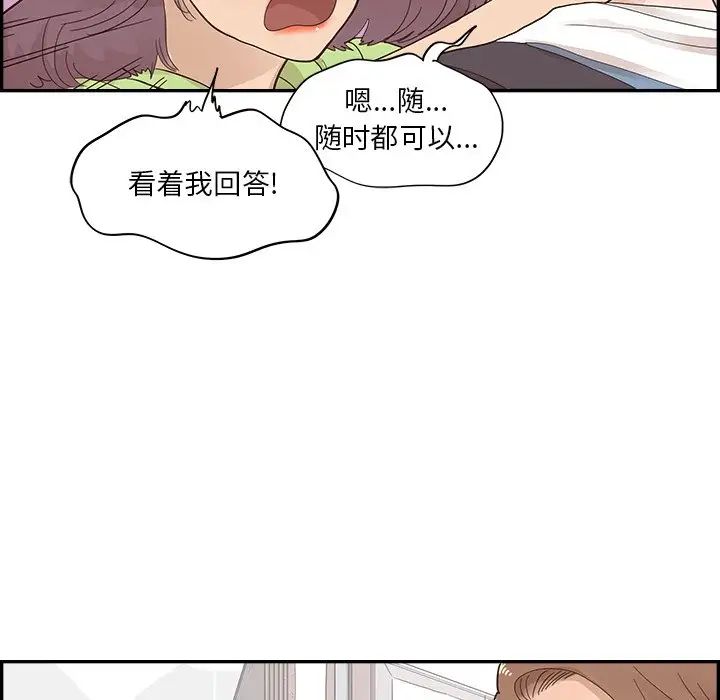 去他的女校第107话