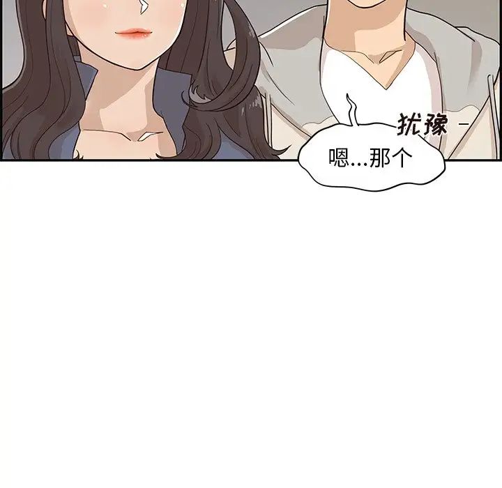 去他的女校第86话