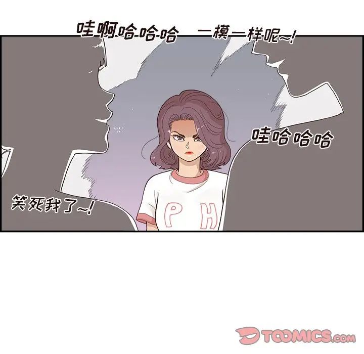 去他的女校第131话