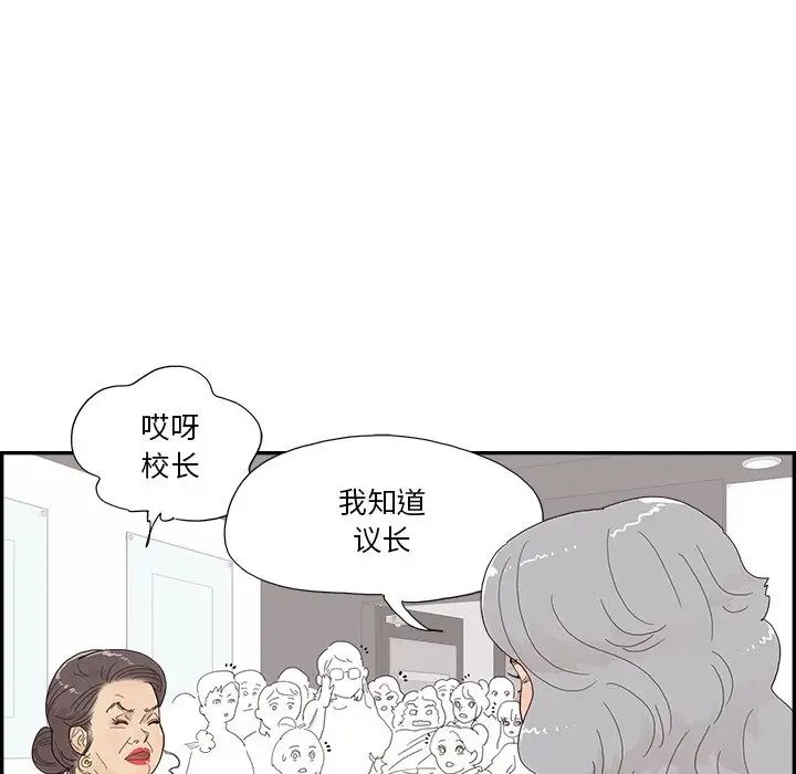 去他的女校第137话