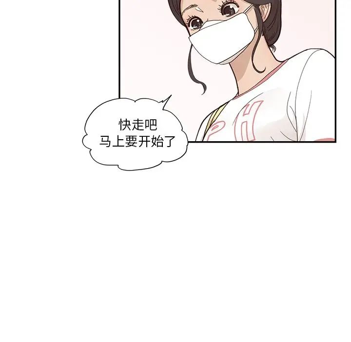 去他的女校第126话