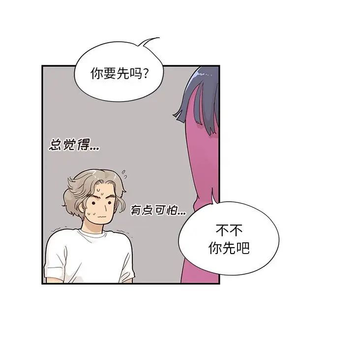 去他的女校第93话