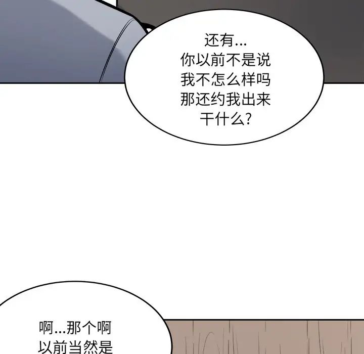 最惨房东并不惨第40话