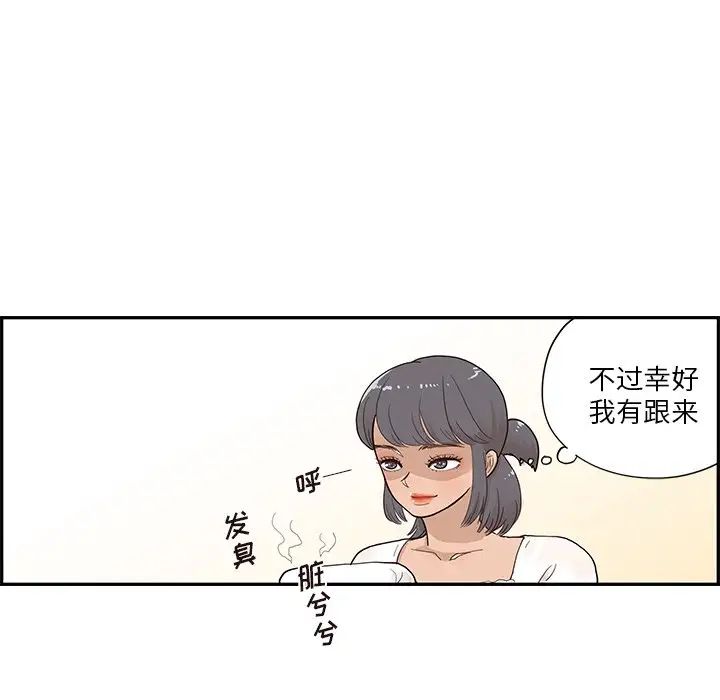 去他的女校第92话