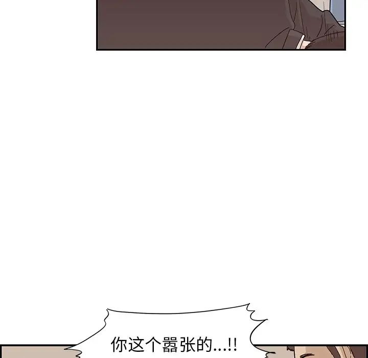 去他的女校第74话