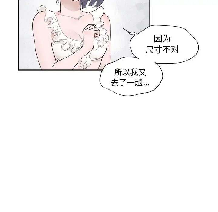 去他的女校第109话