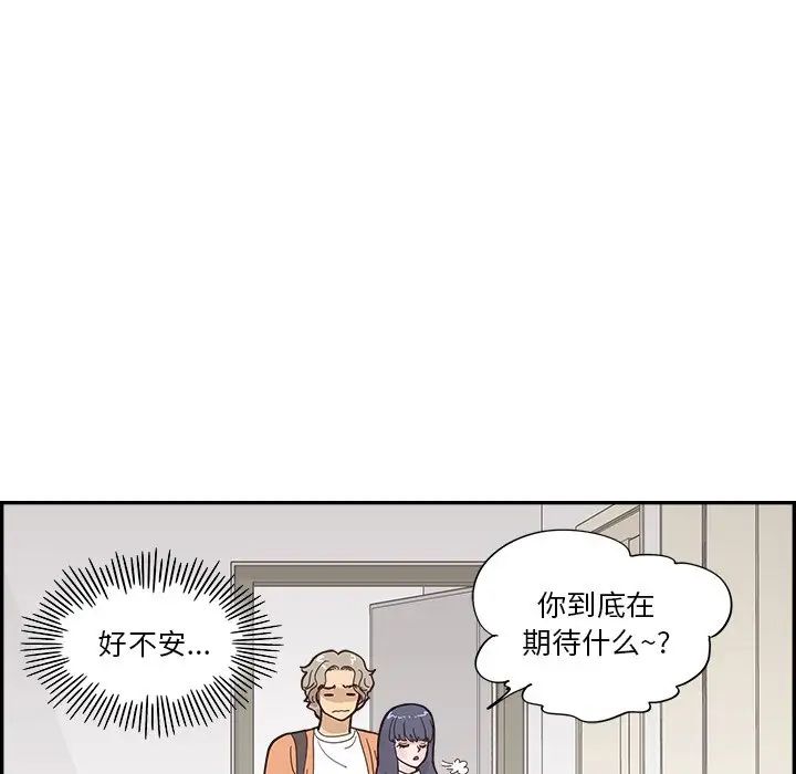 去他的女校第103话