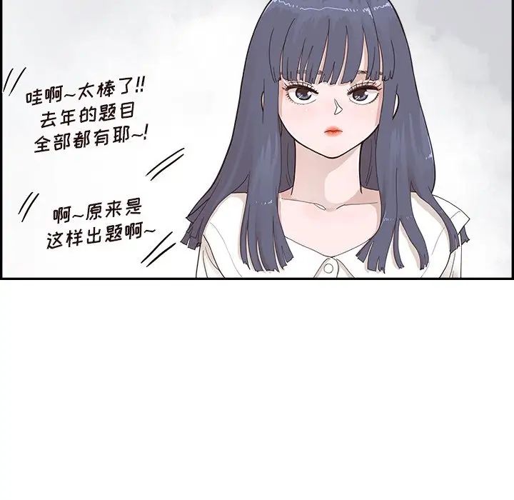 去他的女校第106话