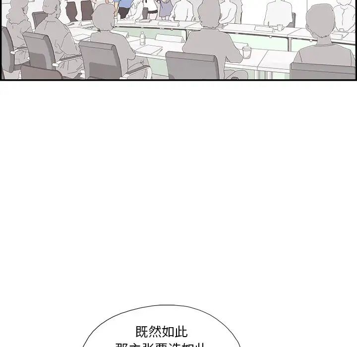 去他的女校第136话