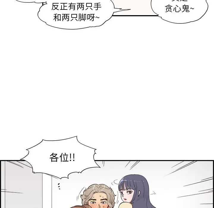 去他的女校第103话