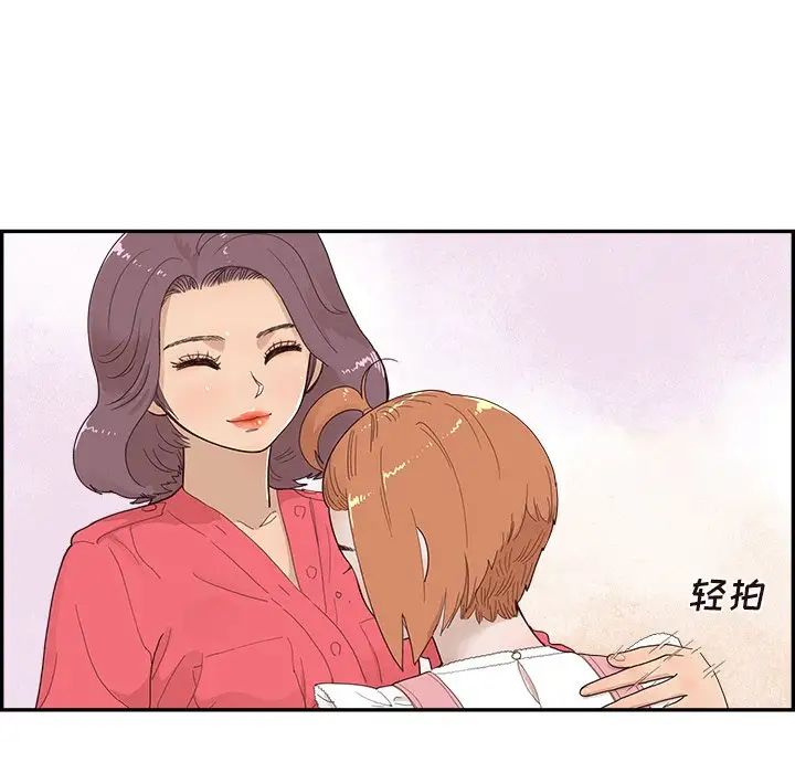 去他的女校第133话