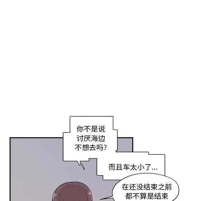 去他的女校第107话